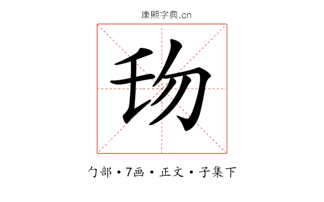 𠣔