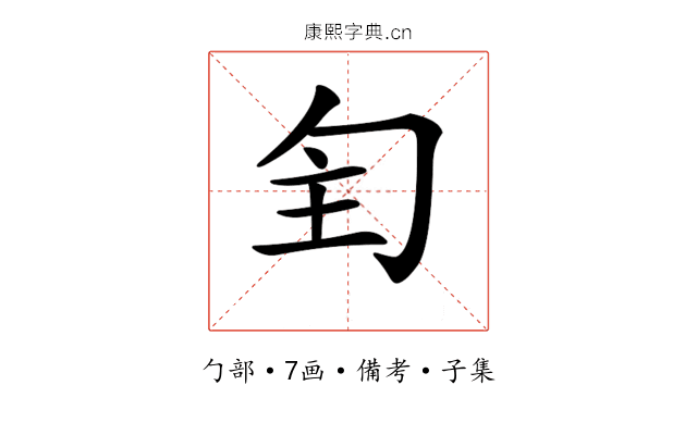 𠣕