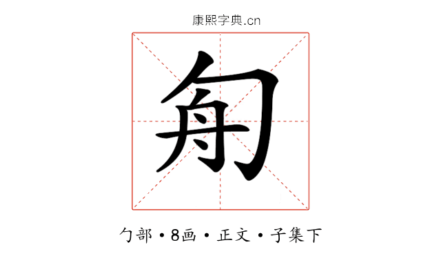 𠣘
