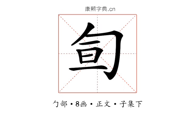 𠣙