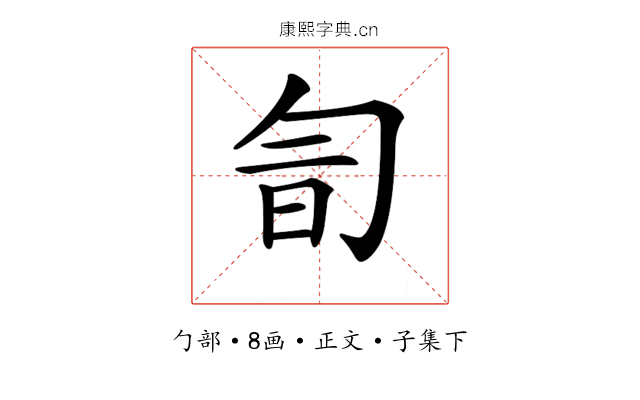 𠣚