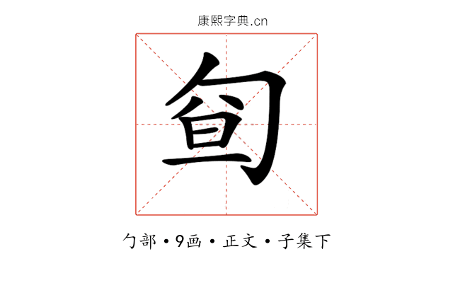 𠣡