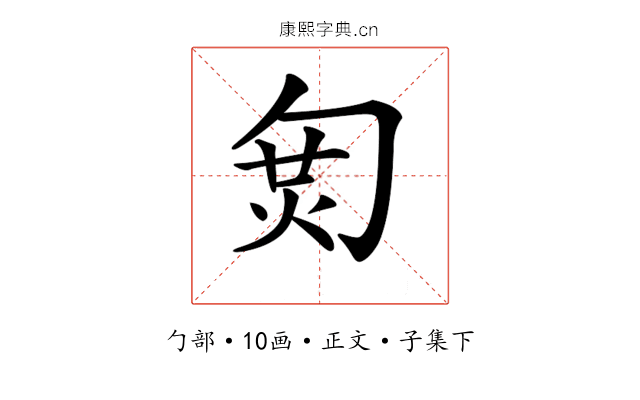 𠣦