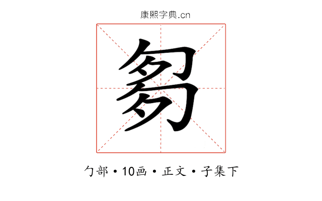 𠣨