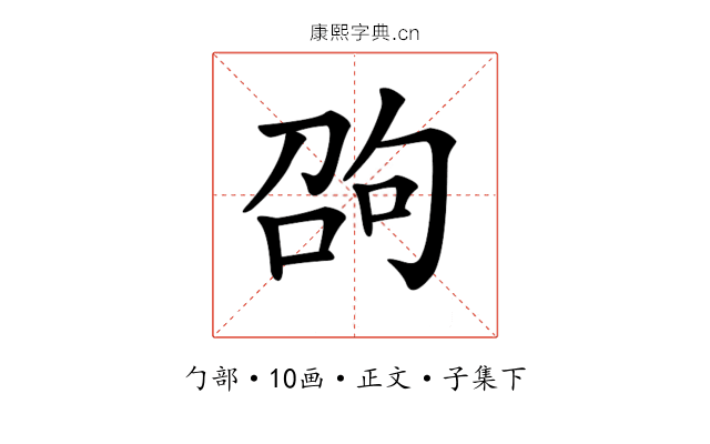 𠣫