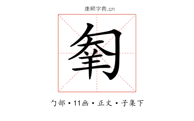 𠣮