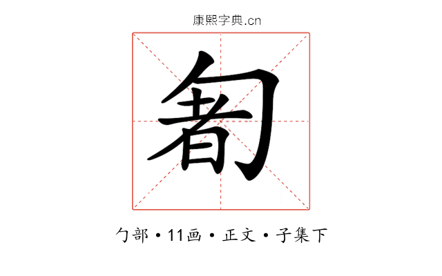 𠣰