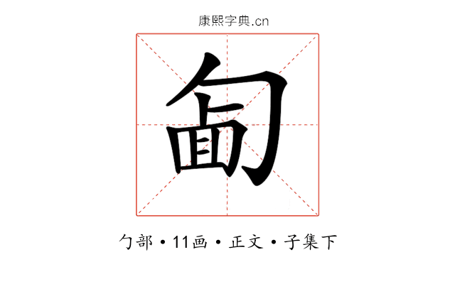 𠣱