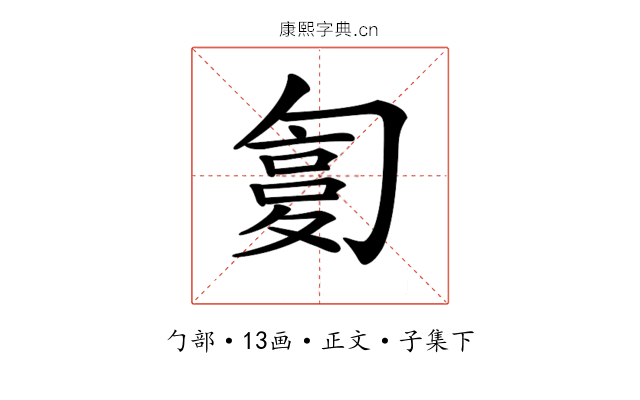 𠣸