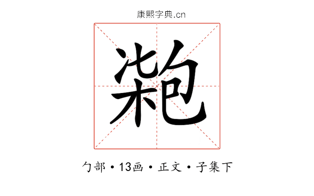𠣺