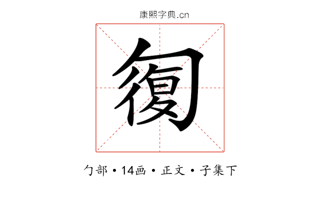 𠣾