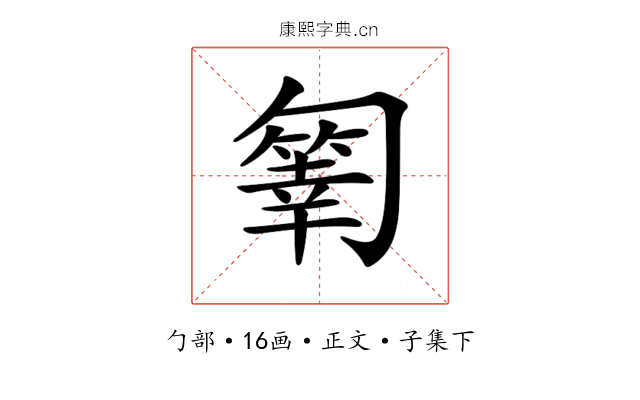 𠤄