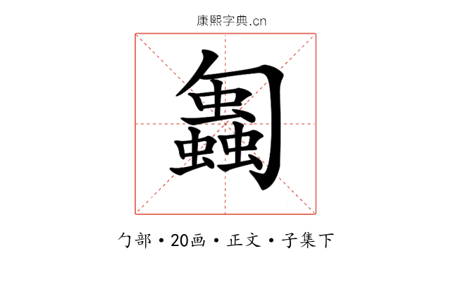 𠤋