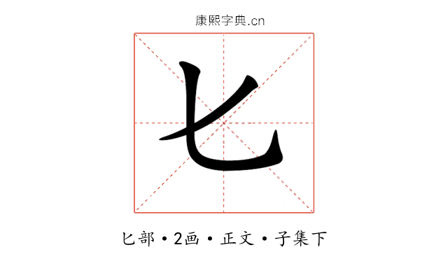 𠤎