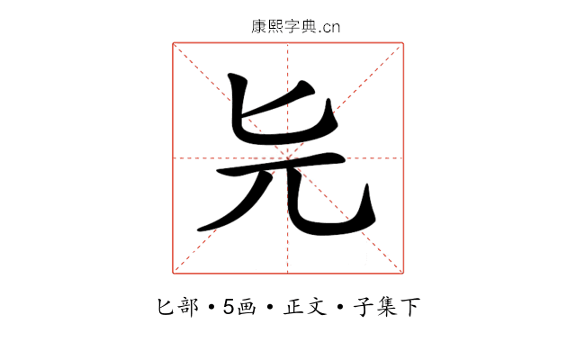 𠤐