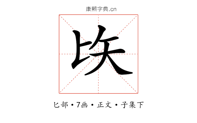 𠤑