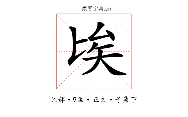 𠤘