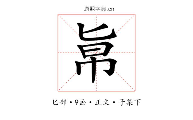 𠤚