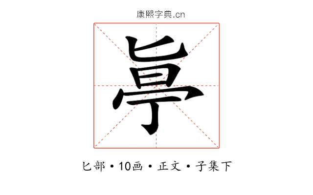 𠤟