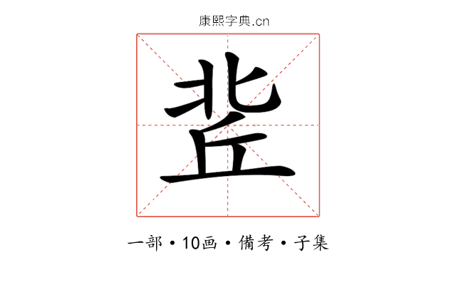 𠤢