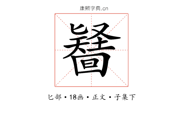 𠤪