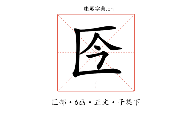 𠤮