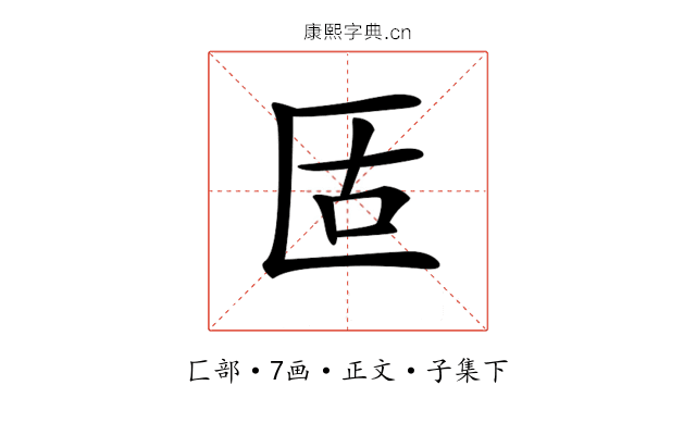 𠤳