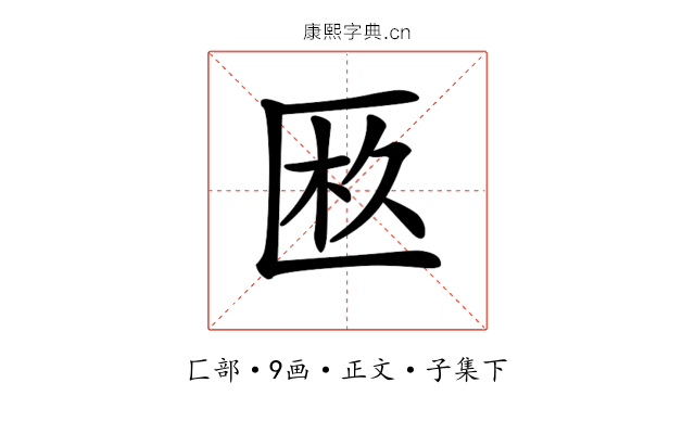 𠥂
