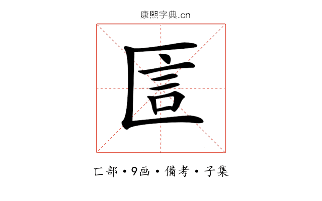 𠥇