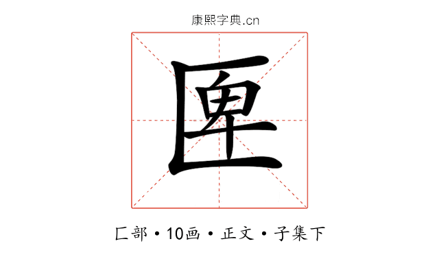 𠥉