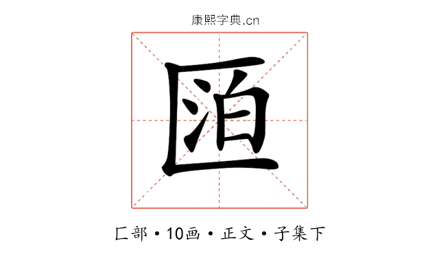 𠥋