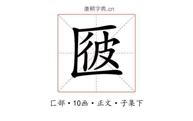 𠥌