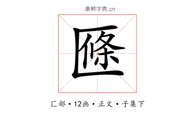 𠥑