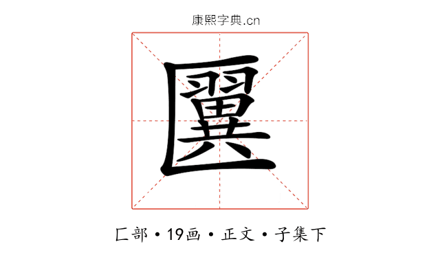 𠥦
