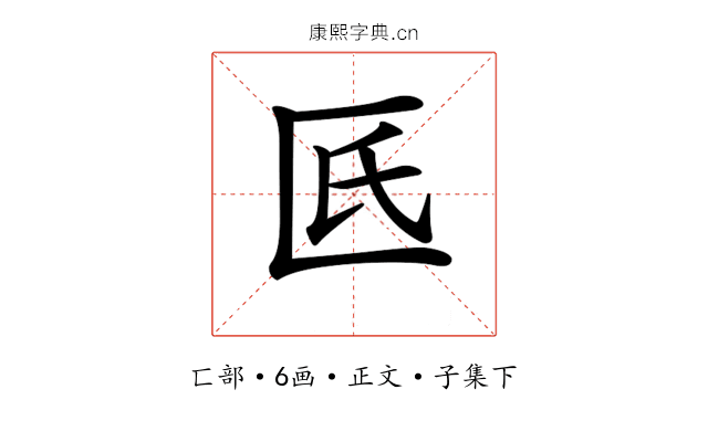 𠥯