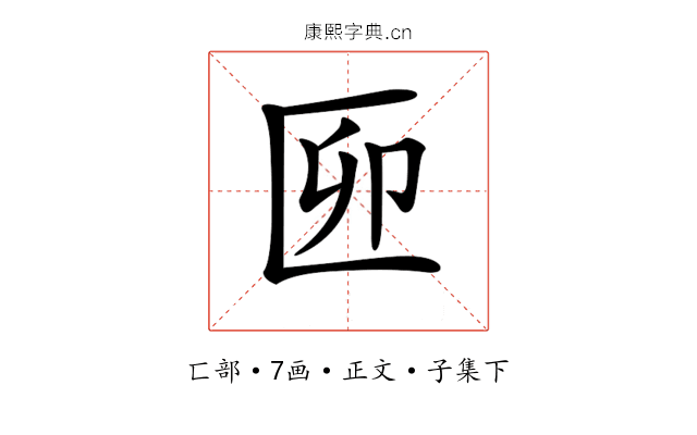 𠥰