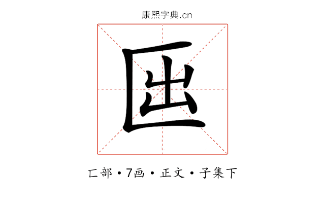 𠥱