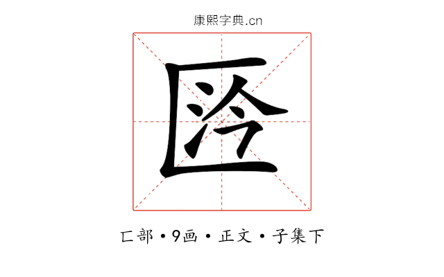 𠥴