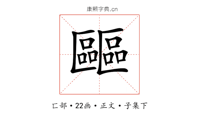𠥺