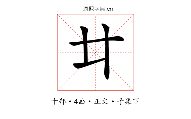 𠥻