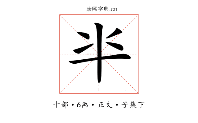 𠦂