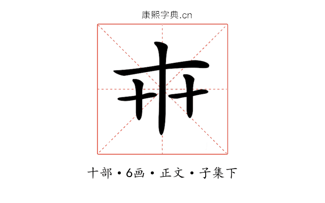 𠦃