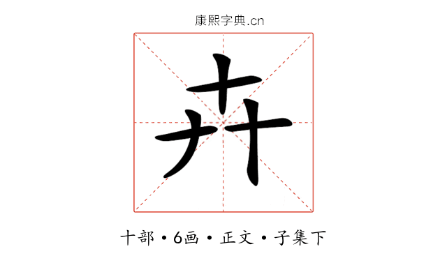 𠦄