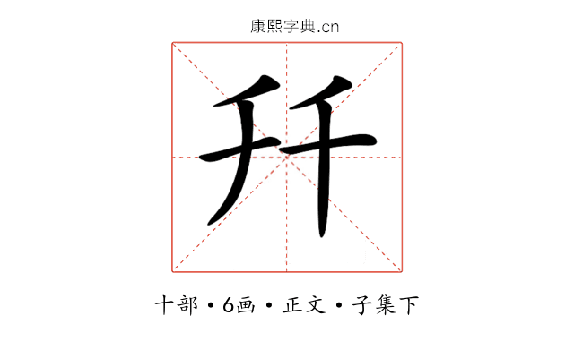 𠦅