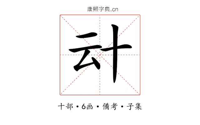 𠦊