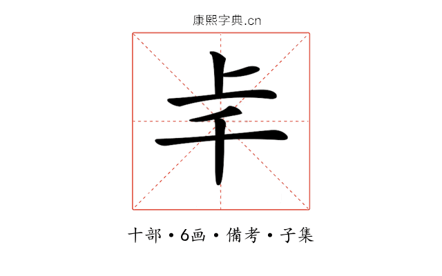 𠦋