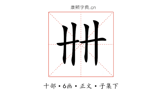 𠦌