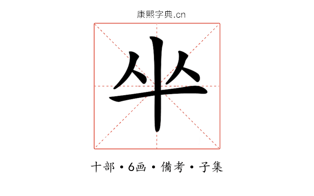 𠦏