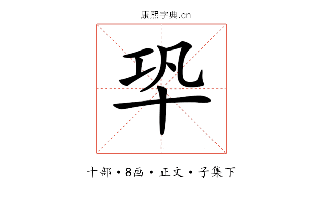 𠦘