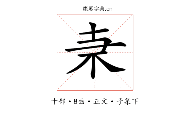 𠦙